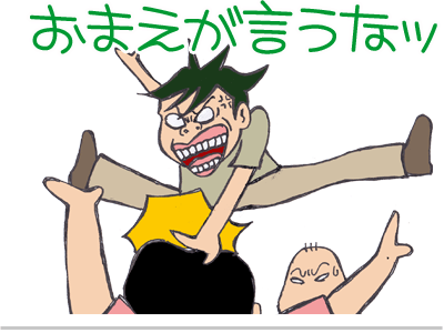 【漫画】♂♂ゲイです、ほぼ夫婦です-6