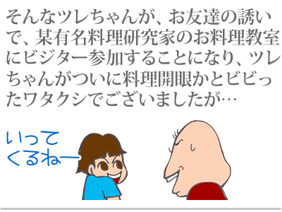 【漫画】♂♂ゲイです、ほぼ夫婦です-8