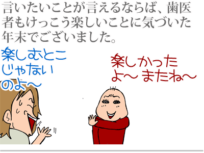 $【漫画】♂♂ゲイです、ほぼ夫婦です-12