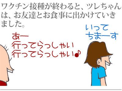 【漫画】♂♂ゲイです、ほぼ夫婦です-12
