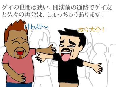 【漫画】♂♂ゲイです、ほぼ夫婦です-4