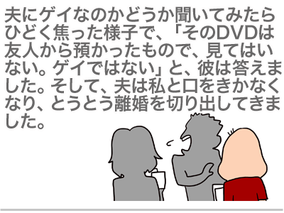 【漫画】♂♂ゲイです、ほぼ夫婦です-7