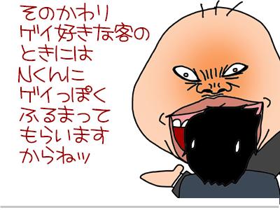 【漫画】♂♂ゲイです、ほぼ夫婦です-6