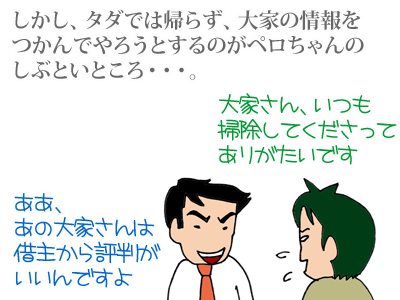 【漫画】♂♂ゲイです、ほぼ夫婦です-5