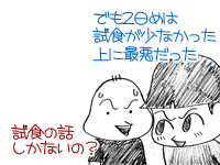 $【漫画】♂♂ゲイです、ほぼ夫婦です-4