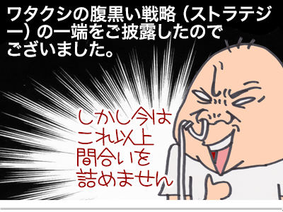 【漫画】♂♂ゲイです、ほぼ夫婦です-8