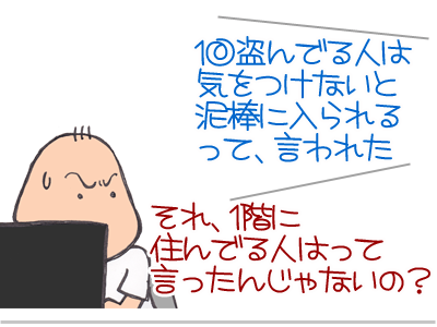 【漫画】♂♂ゲイです、ほぼ夫婦です-9
