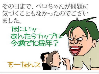 【漫画】♂♂ゲイです、ほぼ夫婦です-3