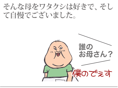 【漫画】♂♂ゲイです、ほぼ夫婦です-2