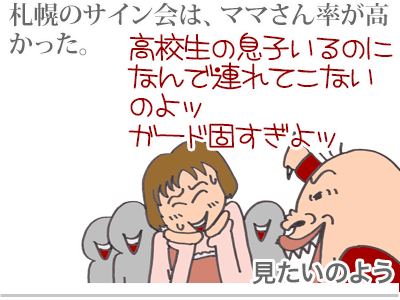 【漫画】♂♂ゲイです、ほぼ夫婦です-1