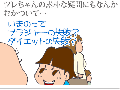 【漫画】♂♂ゲイです、ほぼ夫婦です-5
