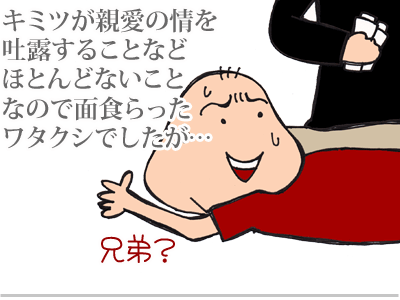 【漫画】♂♂ゲイです、ほぼ夫婦です-11