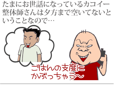 【漫画】♂♂ゲイです、ほぼ夫婦です-2