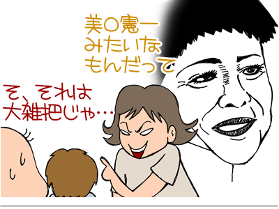 【漫画】♂♂ゲイです、ほぼ夫婦です-7