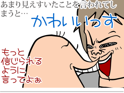 【漫画】♂♂ゲイです、ほぼ夫婦です-5