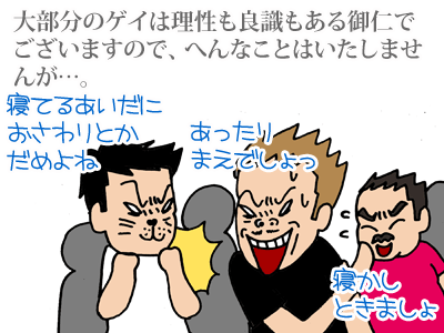 【漫画】♂♂ゲイです、ほぼ夫婦です-4