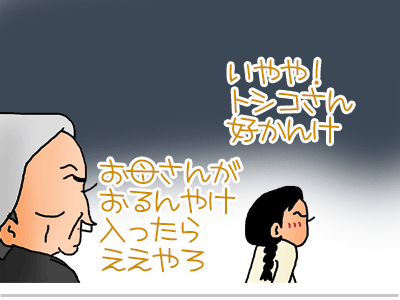 【漫画】♂♂ゲイです、ほぼ夫婦です-17