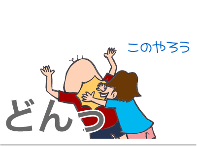 $【漫画】♂♂ゲイです、ほぼ夫婦です-4