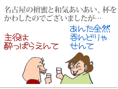【漫画】♂♂ゲイです、ほぼ夫婦です-2