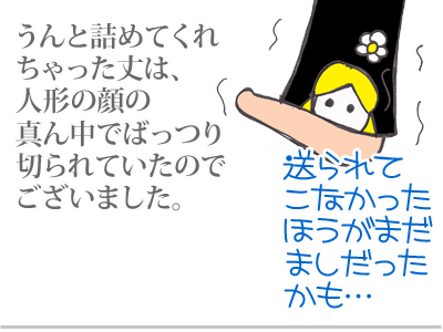 【漫画】♂♂ゲイです、ほぼ夫婦です-9