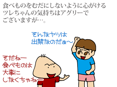 【漫画】♂♂ゲイです、ほぼ夫婦です-5