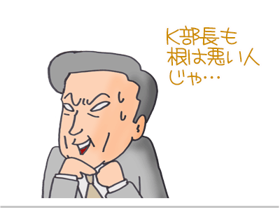 【漫画】♂♂ゲイです、ほぼ夫婦です-6
