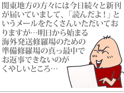 【漫画】♂♂ゲイです、ほぼ夫婦です-1