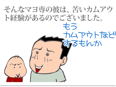 【漫画】♂♂ゲイです、ほぼ夫婦です-5