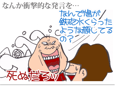 【漫画】♂♂ゲイです、ほぼ夫婦です-6
