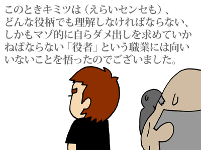 【漫画】♂♂ゲイです、ほぼ夫婦です-11