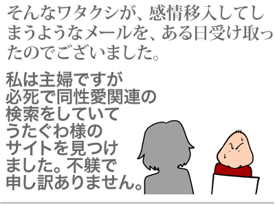 【漫画】♂♂ゲイです、ほぼ夫婦です-3