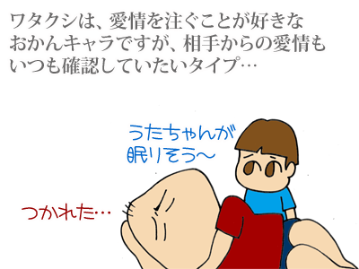 【漫画】♂♂ゲイです、ほぼ夫婦です-1
