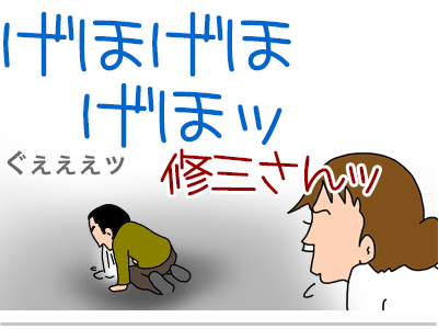 【漫画】♂♂ゲイです、ほぼ夫婦です-1
