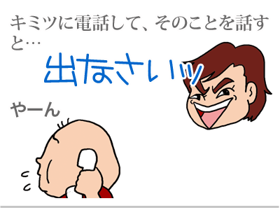 【漫画】♂♂ゲイです、ほぼ夫婦です-5