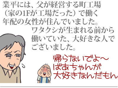 【漫画】♂♂ゲイです、ほぼ夫婦です-3