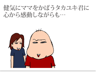 【漫画】♂♂ゲイです、ほぼ夫婦です-12