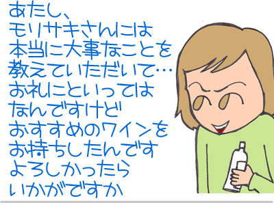 【漫画】♂♂ゲイです、ほぼ夫婦です-5