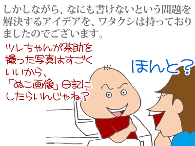 【漫画】♂♂ゲイです、ほぼ夫婦です-2