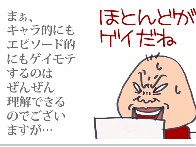【漫画】♂♂ゲイです、ほぼ夫婦です-3
