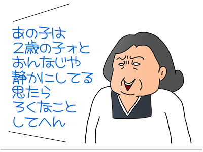 【漫画】♂♂ゲイです、ほぼ夫婦です-12