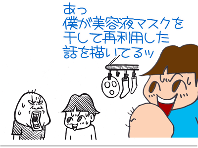 【漫画】♂♂ゲイです、ほぼ夫婦です-2