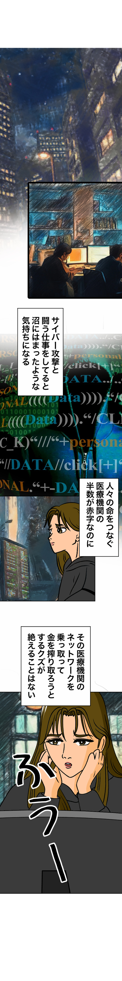歌舞伎町04_出力4_001