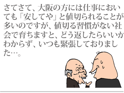 【漫画】♂♂ゲイです、ほぼ夫婦です-11