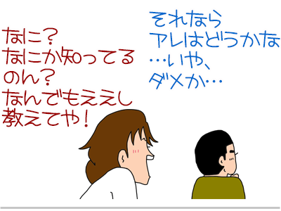 $【漫画】♂♂ゲイです、ほぼ夫婦です-11