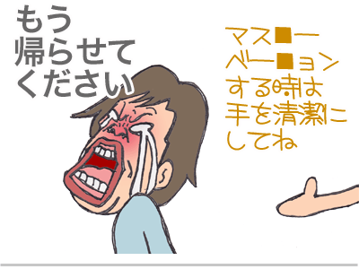 $【漫画】♂♂ゲイです、ほぼ夫婦です-10