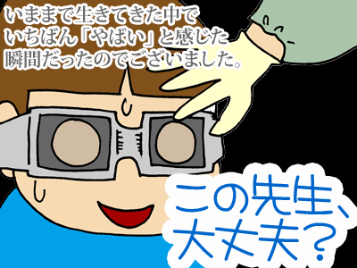 【漫画】♂♂ゲイです、ほぼ夫婦です-12