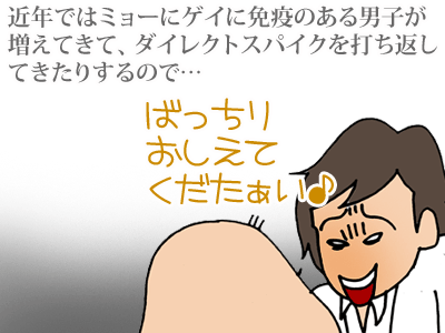 【漫画】♂♂ゲイです、ほぼ夫婦です-8