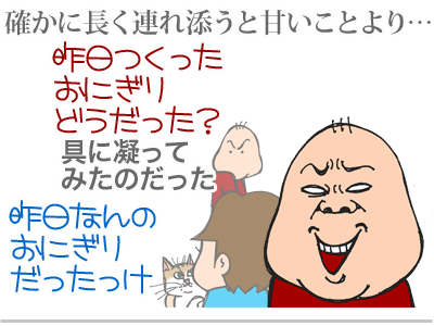 【漫画】♂♂ゲイです、ほぼ夫婦です-6