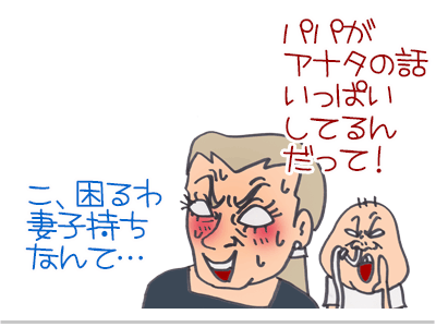 $【漫画】♂♂ゲイです、ほぼ夫婦です-17