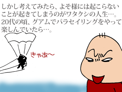 【漫画】♂♂ゲイです、ほぼ夫婦です-12